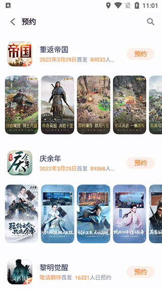 红魔游戏空间