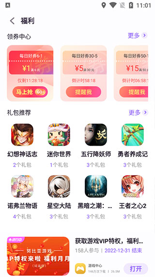 红魔游戏空间