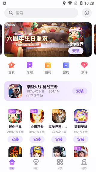 红魔游戏空间