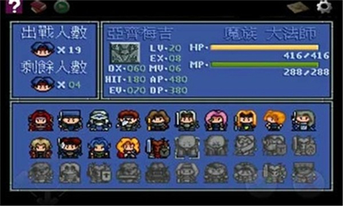 炎龙骑士团2截图1