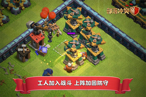 部落冲突国际服截图1