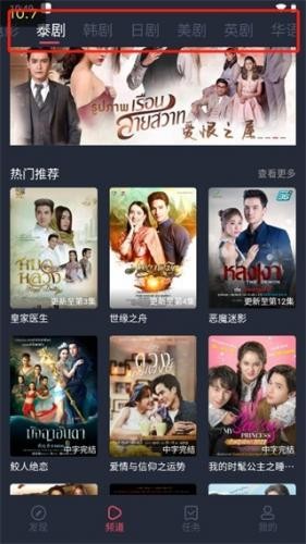 泰剧迷粉色版app