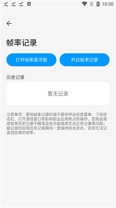 lumnytool画质助手正版截图3