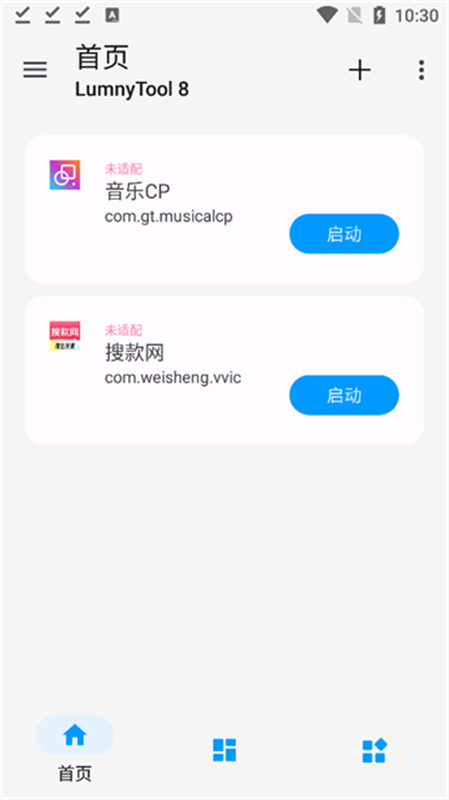 lumnytool画质助手正版