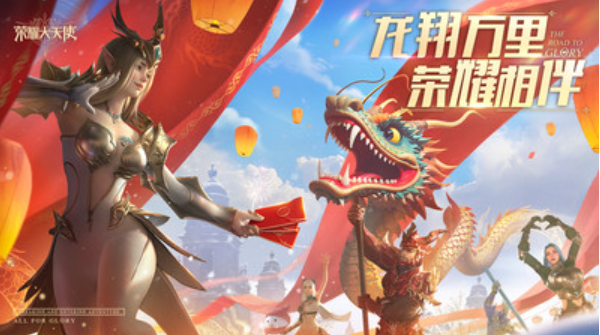 荣耀大天使九游版截图0