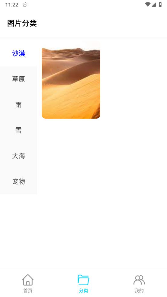 玥梦壁纸截图0