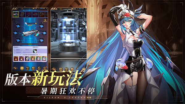 爱琳诗篇截图2