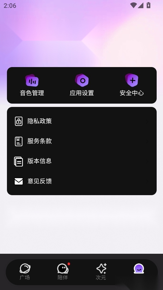 EchoMe手机版