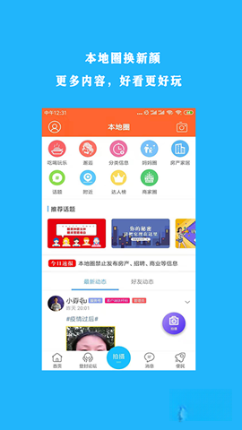 掌上登封
