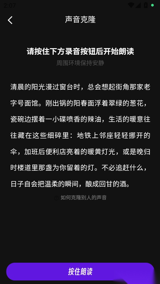 EchoMe手机版