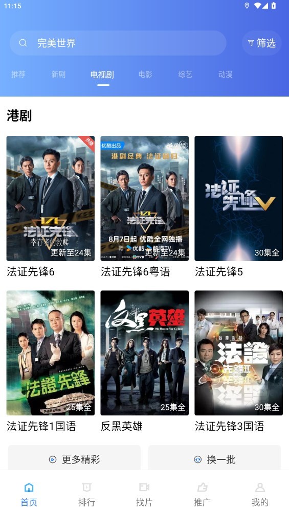 金鱼视频安卓版截图2