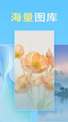 畅想壁纸安卓版截图2