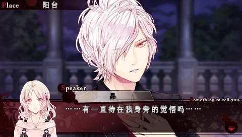 魔鬼恋人手机版截图0