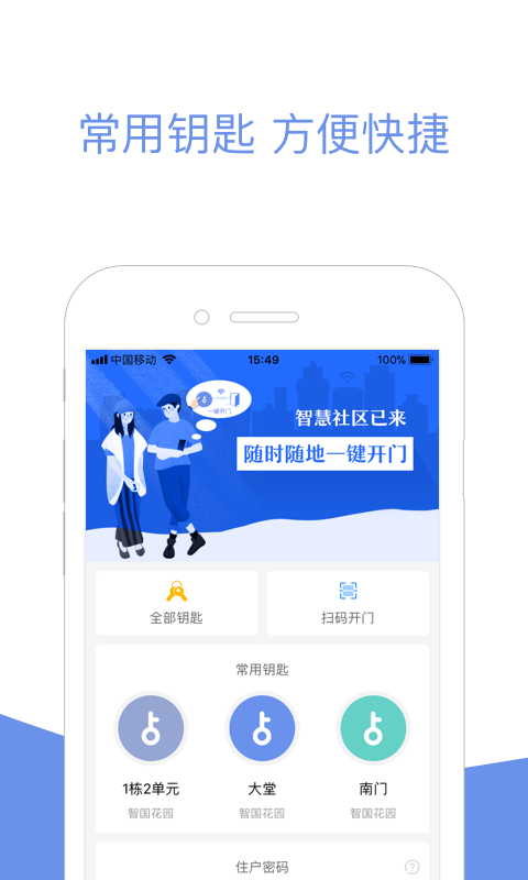 小智社区截图0