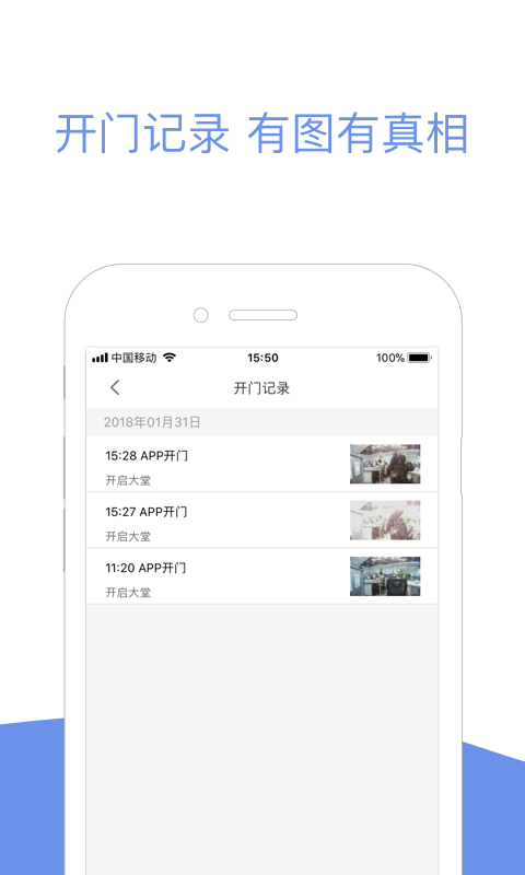 小智社区截图3