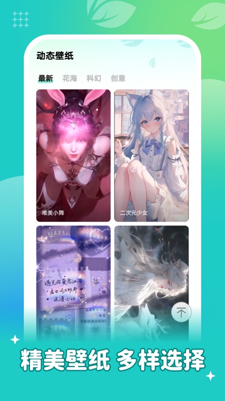 青藤壁纸截图0