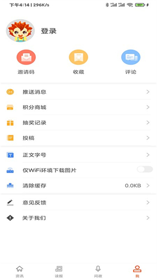 蚌埠发布截图0
