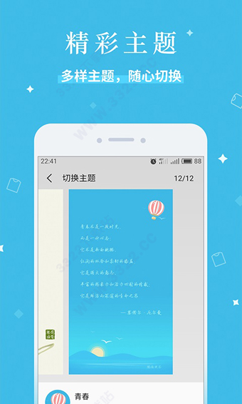 魅族便签截图0