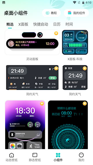 青藤壁纸