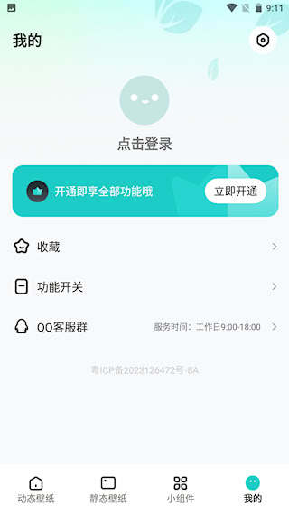 青藤壁纸