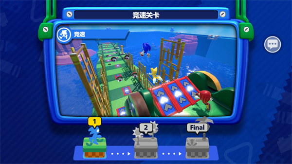 SonicRumble