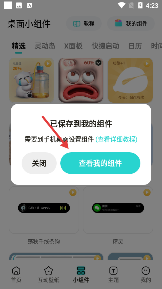 青藤壁纸