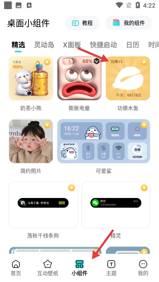 青藤壁纸