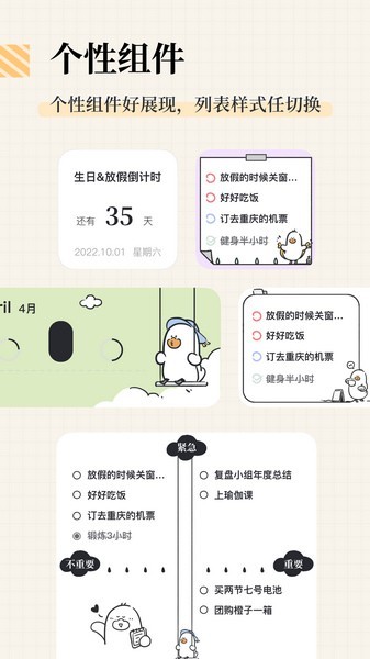 我要做计划免费版截图2