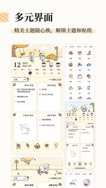 我要做计划免费版截图0