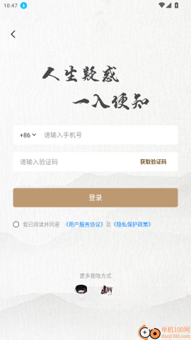 天乙八字排盘截图1