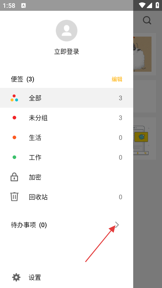 魅族便签