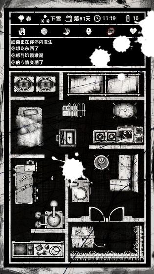 死亡日记内购版截图1