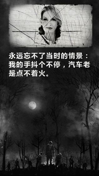 死亡日记内购版截图2