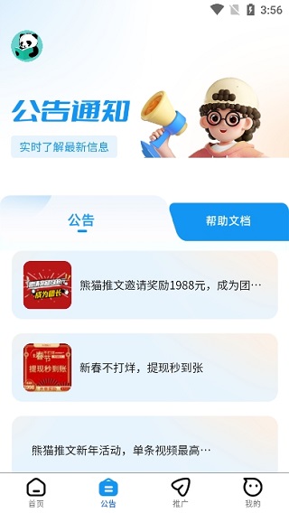熊猫推文截图0