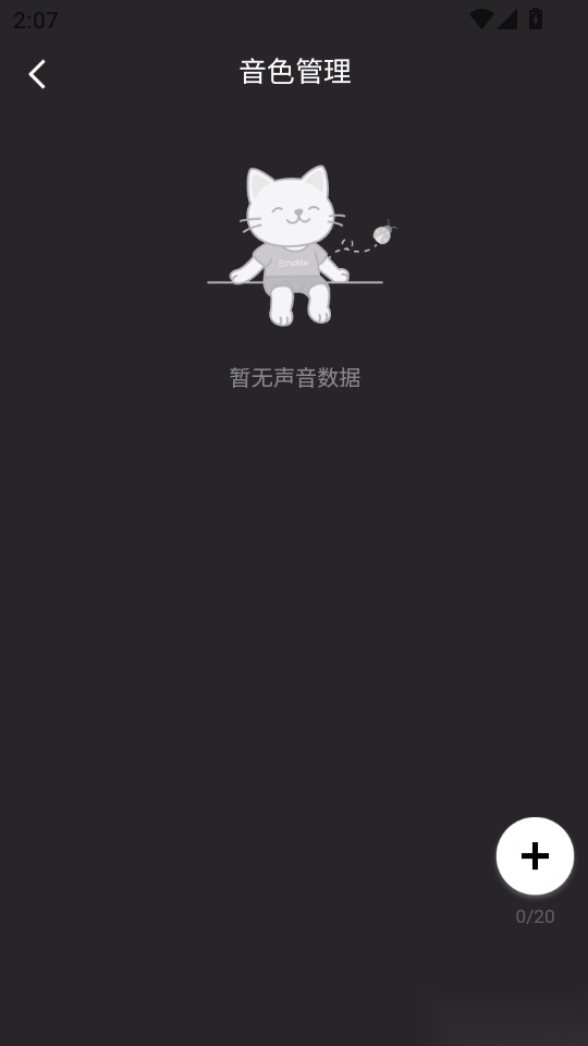 EchoMe手机版