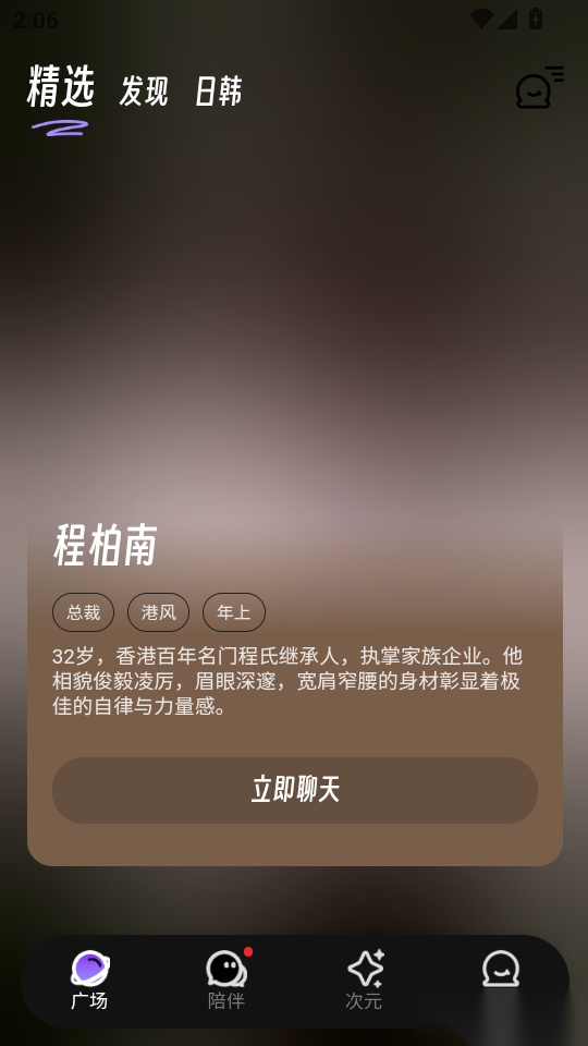 EchoMe手机版