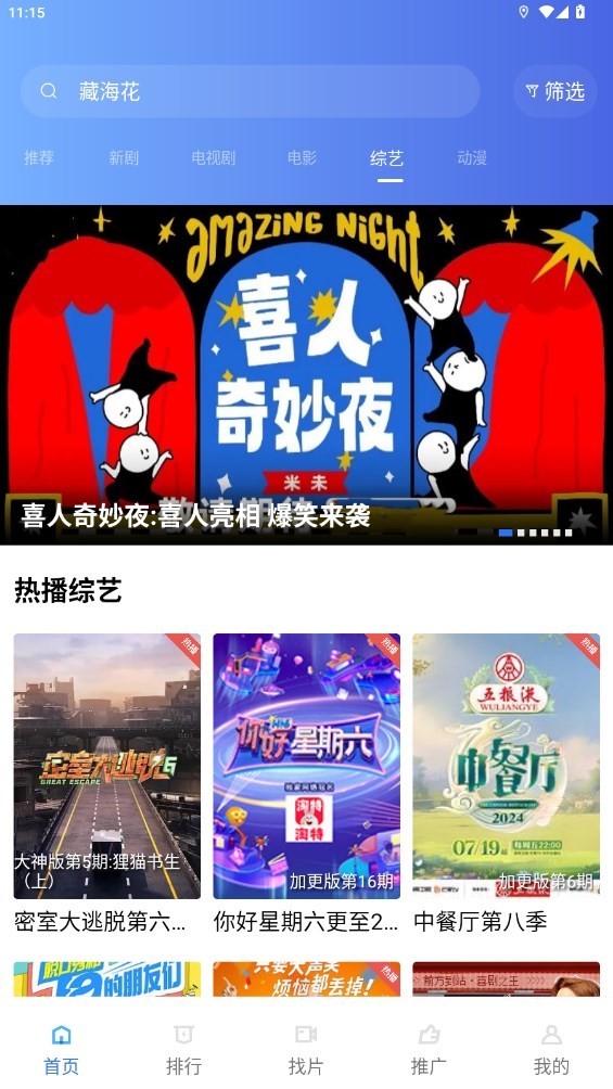 金鱼视频安卓版截图1