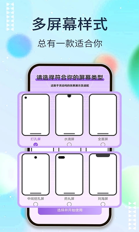 灵动坞通知小组件截图1