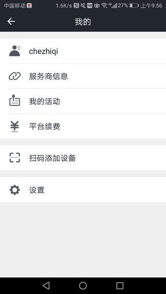 万物在线手机版截图1