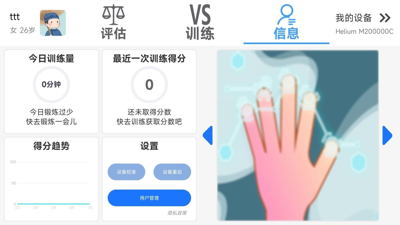 逻辑生命健康设备统一管理平台手机版截图0