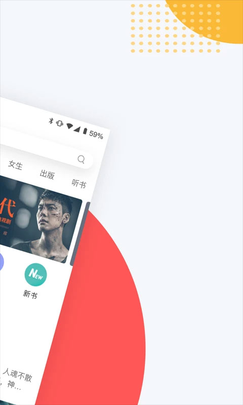 网易云阅读网页版截图0