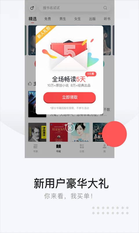 网易云阅读网页版截图2