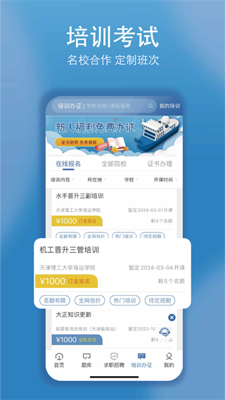 船掌柜平台截图2
