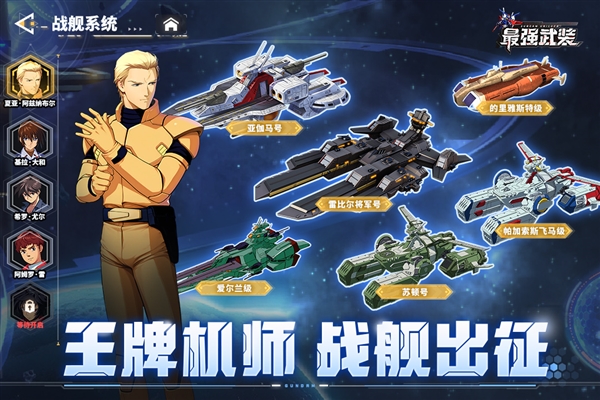 最强武装正版截图1