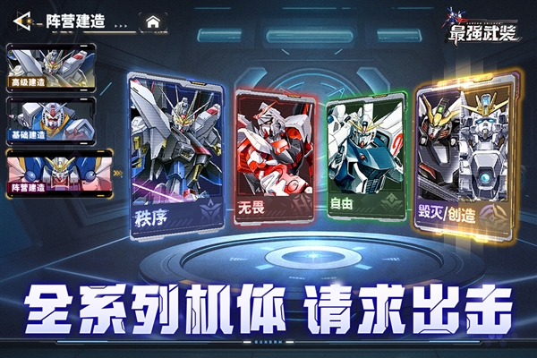 最强武装正版截图3