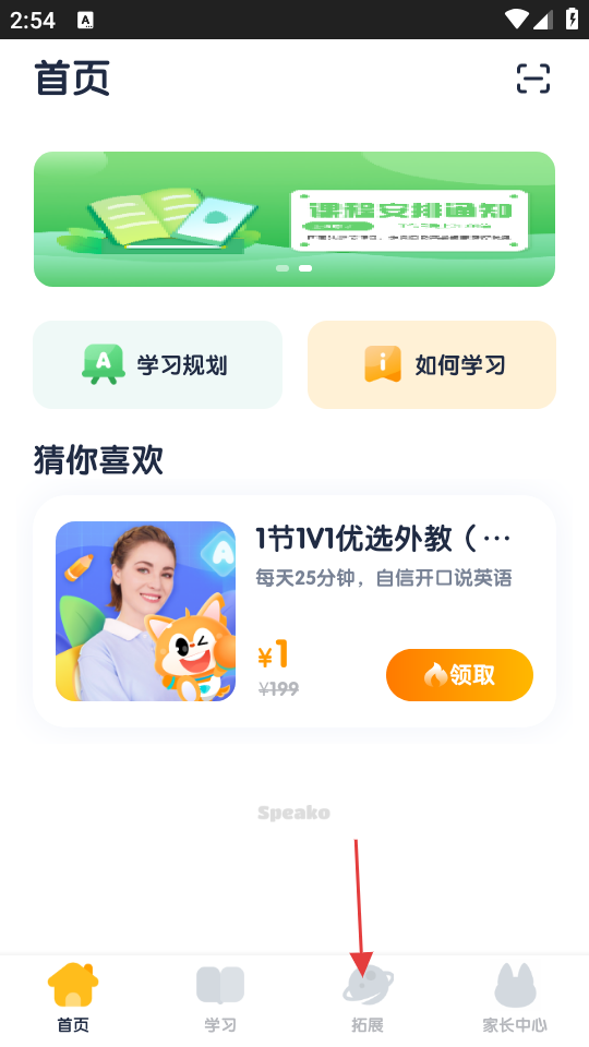 少儿流利说英语