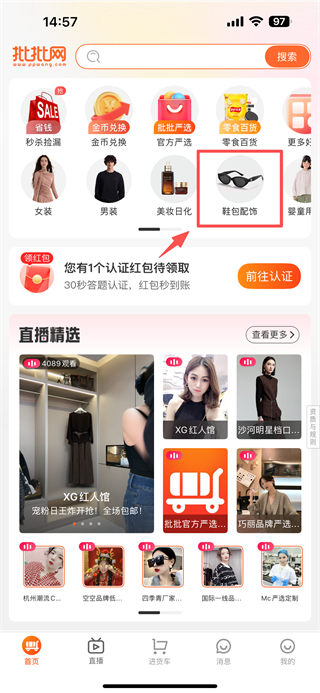批批网服装批发