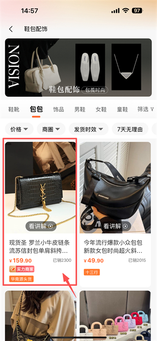 批批网服装批发