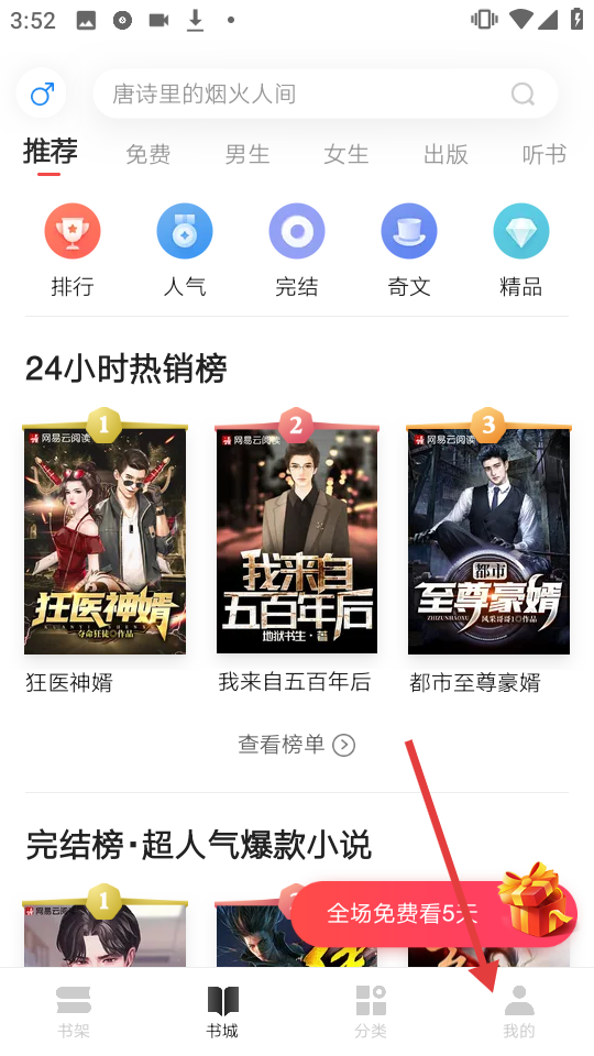 网易云阅读网页版