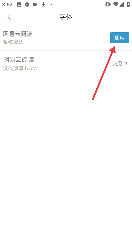 网易云阅读网页版